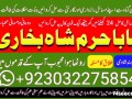 best-verified-2-kala-jadu-baba-in-lahore-bangali-baba-in-lahore-famous-amil-in-lahore-kala-jadu-in-small-1