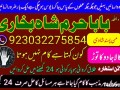 best-verified-2-kala-jadu-baba-in-lahore-bangali-baba-in-lahore-famous-amil-in-lahore-kala-jadu-in-small-0