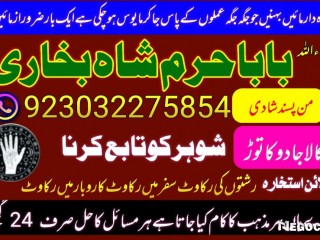 Best verified 2 kala jadu baba in lahore bangali baba in lahore famous amil in lahore kala jadu in