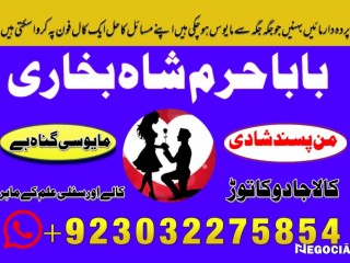 Asli amil baba in pakistan amil baba in karachi kala jadu ka tor love marriage