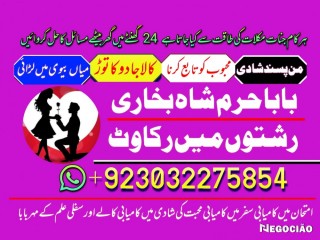 Asli amil baba in pakistan amil baba in karachi kala jadu ka tor love marriage