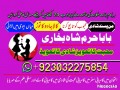 asli-amil-baba-in-pakistan-amil-baba-in-karachi-kala-jadu-ka-tor-love-marriage-small-3