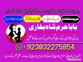 asli-amil-baba-in-pakistan-amil-baba-in-karachi-kala-jadu-ka-tor-love-marriage-small-0