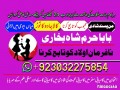 asli-amil-baba-in-pakistan-amil-baba-in-karachi-kala-jadu-ka-tor-love-marriage-small-5
