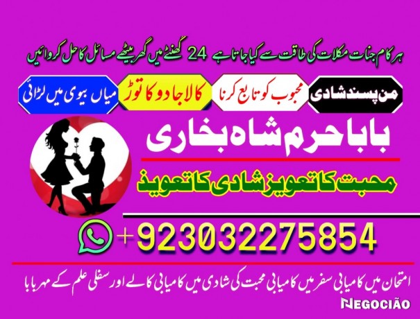 asli-amil-baba-in-pakistan-amil-baba-in-karachi-kala-jadu-ka-tor-love-marriage-big-3