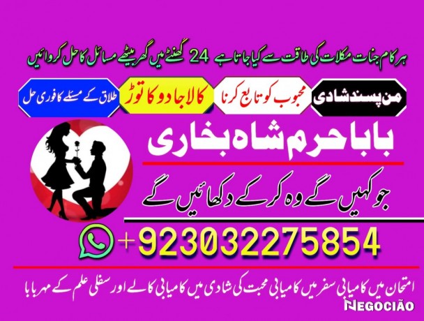 asli-amil-baba-in-pakistan-amil-baba-in-karachi-kala-jadu-ka-tor-love-marriage-big-1